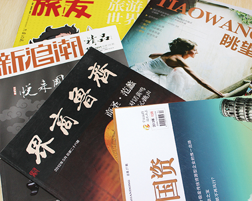 期刊雜志