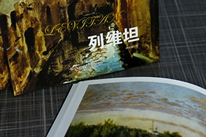 濟南印刷廠
