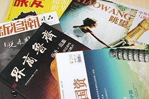 濟南印刷廠