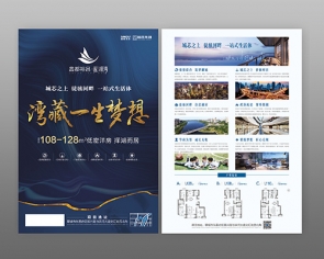 鑫都裕昌海報
