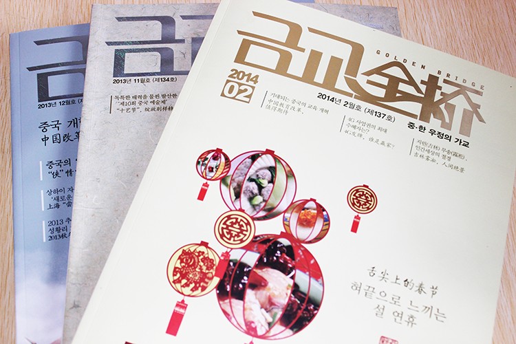 濟南印刷廠