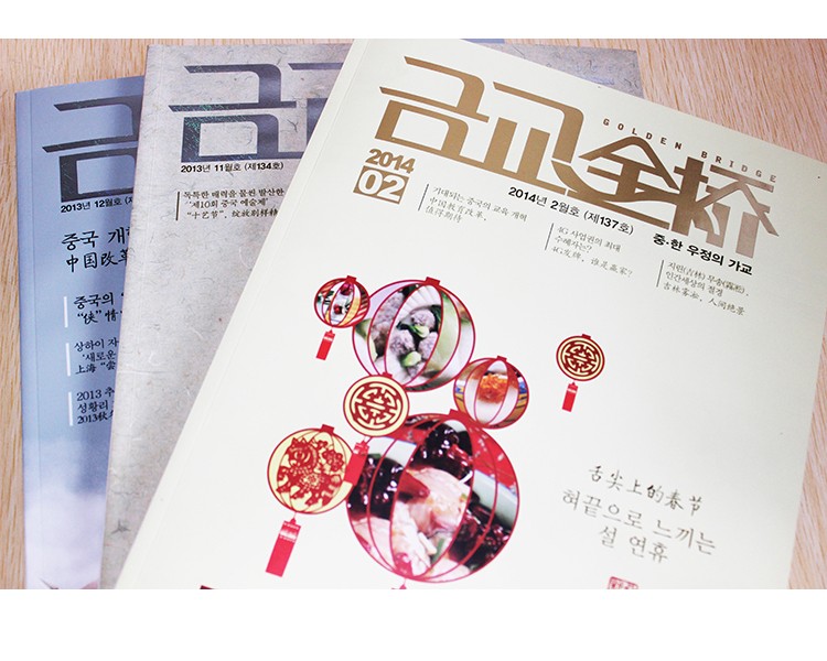 書刊雜志印刷