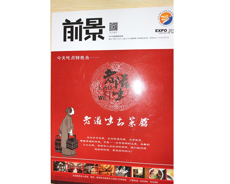 濟南印刷廠