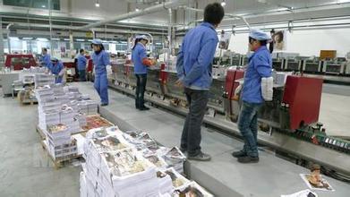 濟南印刷廠