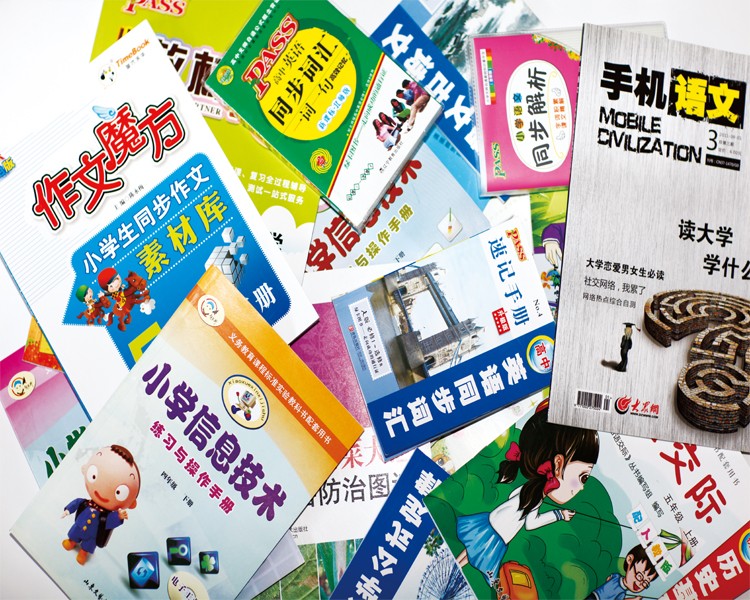 山東彩印廠