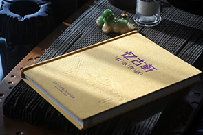 畫冊,濟南印刷廠
