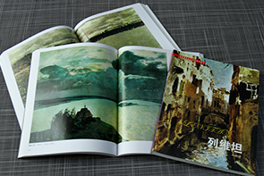 期刊雜志,濟南印刷廠