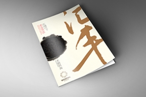 濟南印刷廠