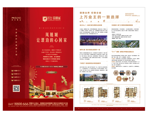 濟南印刷廠