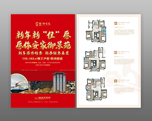 濟南印刷廠