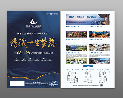 濟南印刷廠