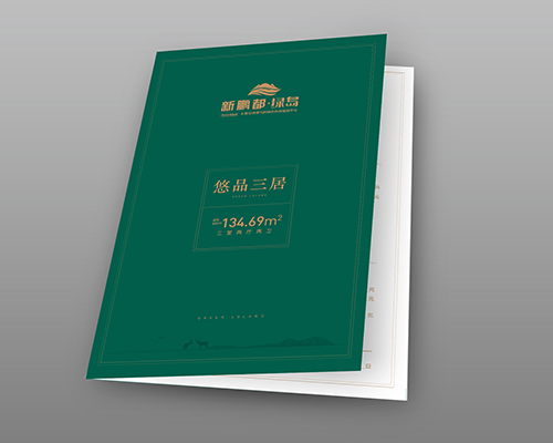 濟南印刷廠